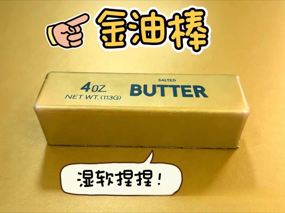 Butter Squeeze Sensory Toy